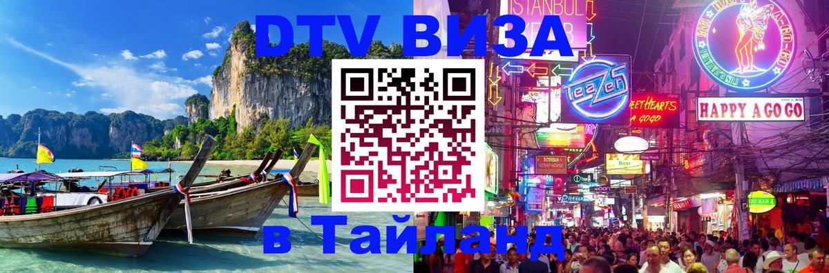 Оформление DTV визы под ключ: стоимость и тарифы, только загранпаспорт - Сан-Сальвадор 